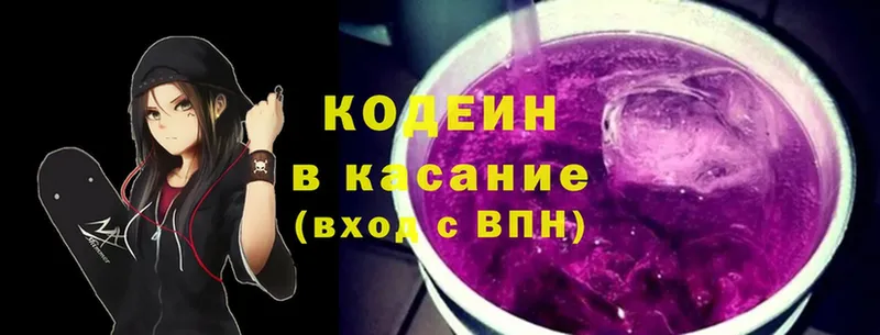 Кодеин Purple Drank  Неман 