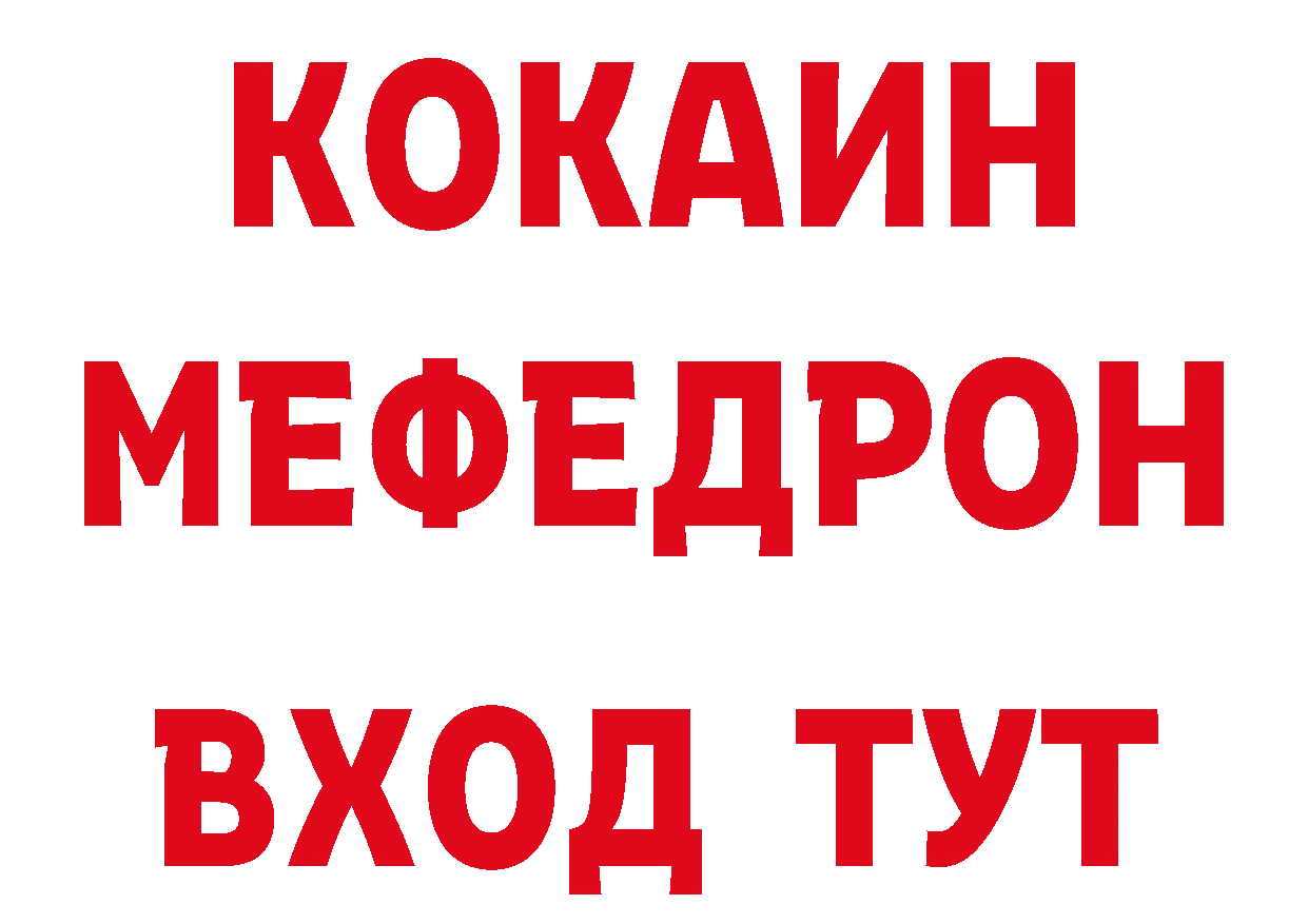 Где купить наркоту? это наркотические препараты Неман